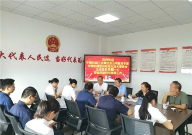 �й���е��ҵ�����ܹ�˾��ϯר����������������Ź����Ƽ�