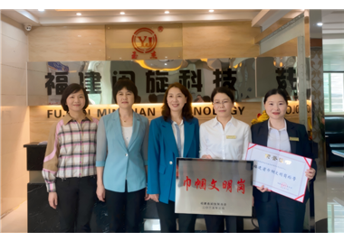 �������Ź���Ӫ�������ٻ񡰸���ʡ�����Ļ��ڡ��ƺ���Ȫ���и��������Ա������ϯ�Ʊ���һ�й����쵼������